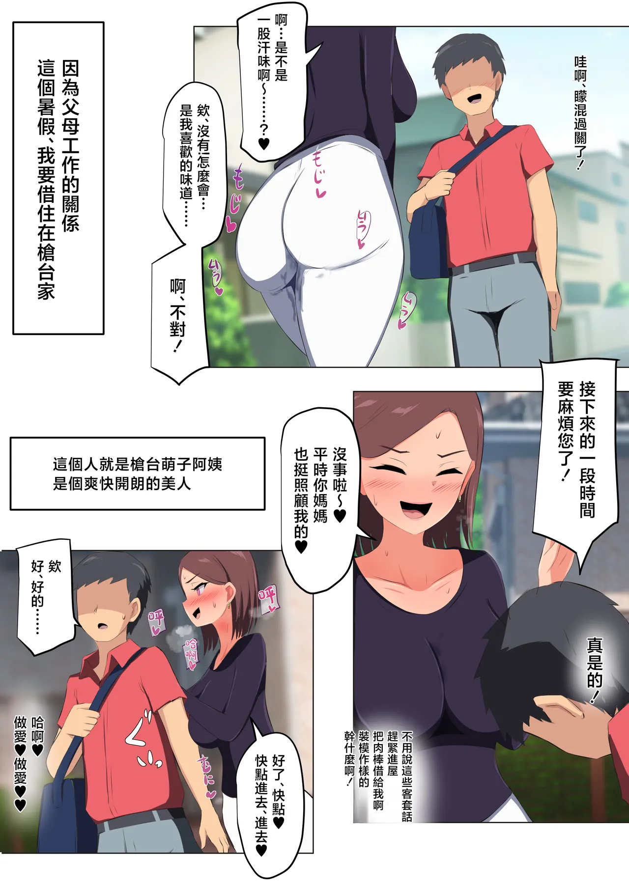 Osananajimi no Okaasan de Bijin de Ii Onna dakedo Seiyoku Bakuhatsu shiteru Oba... Onee-san, Moeko-san no Ie de Azukatte Moratte Mainichi Asa kara Ban made Nakadashi Sex suru Natsuyasumi page 5 full