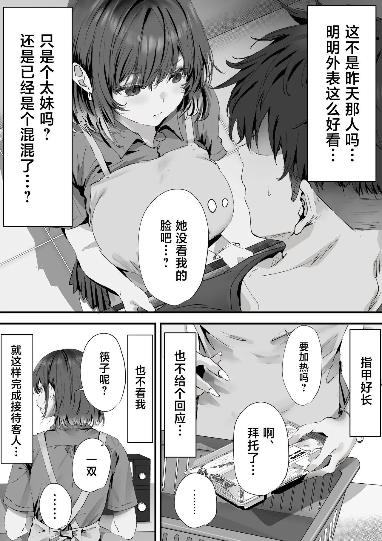 Boku wa Dare to Tsukiaeba Ii no Darou ka page 5 full