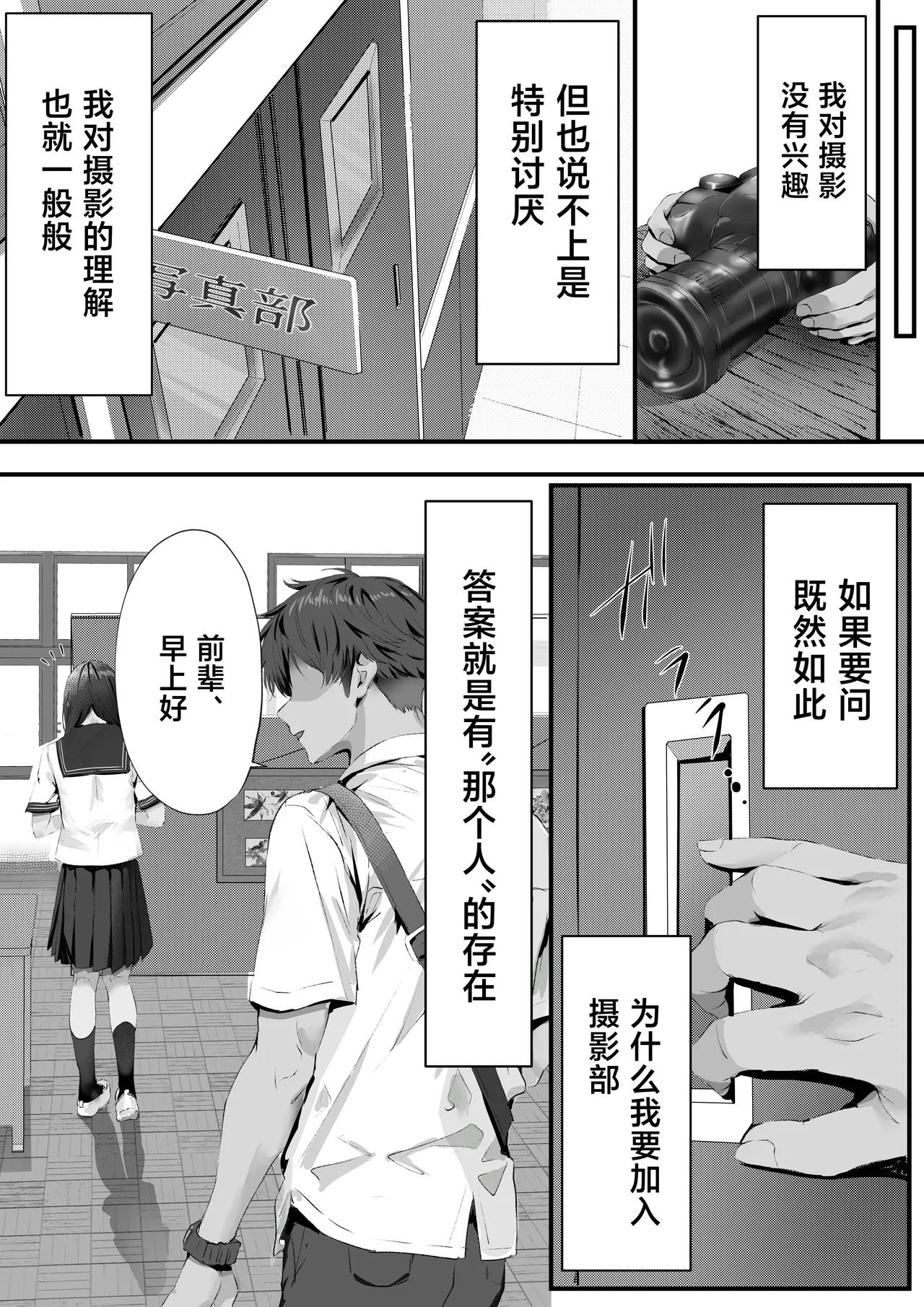 Boku wa Dare to Tsukiaeba Ii no Darou ka page 9 full