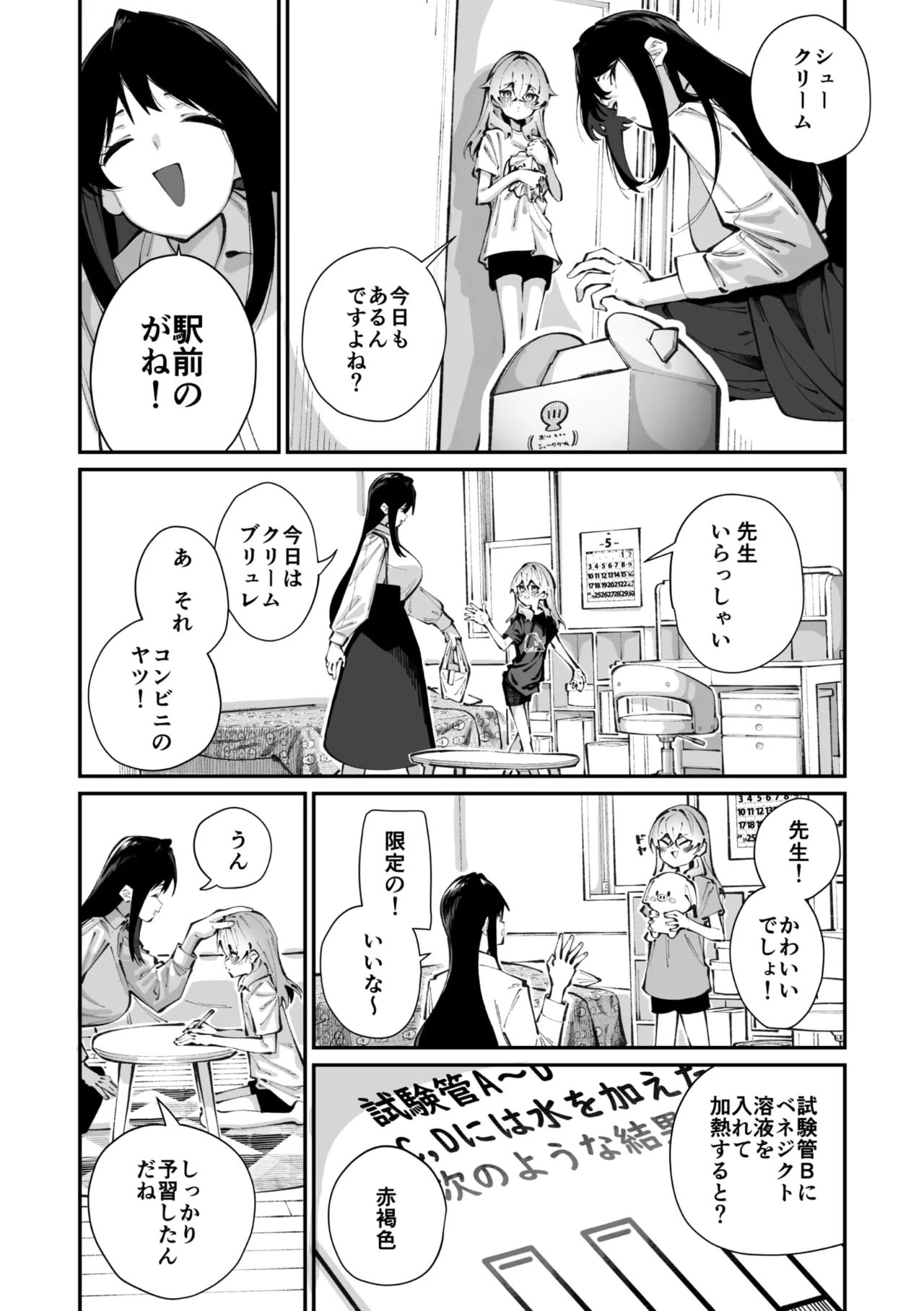 Jorogumo Silk 〉 page 7 full