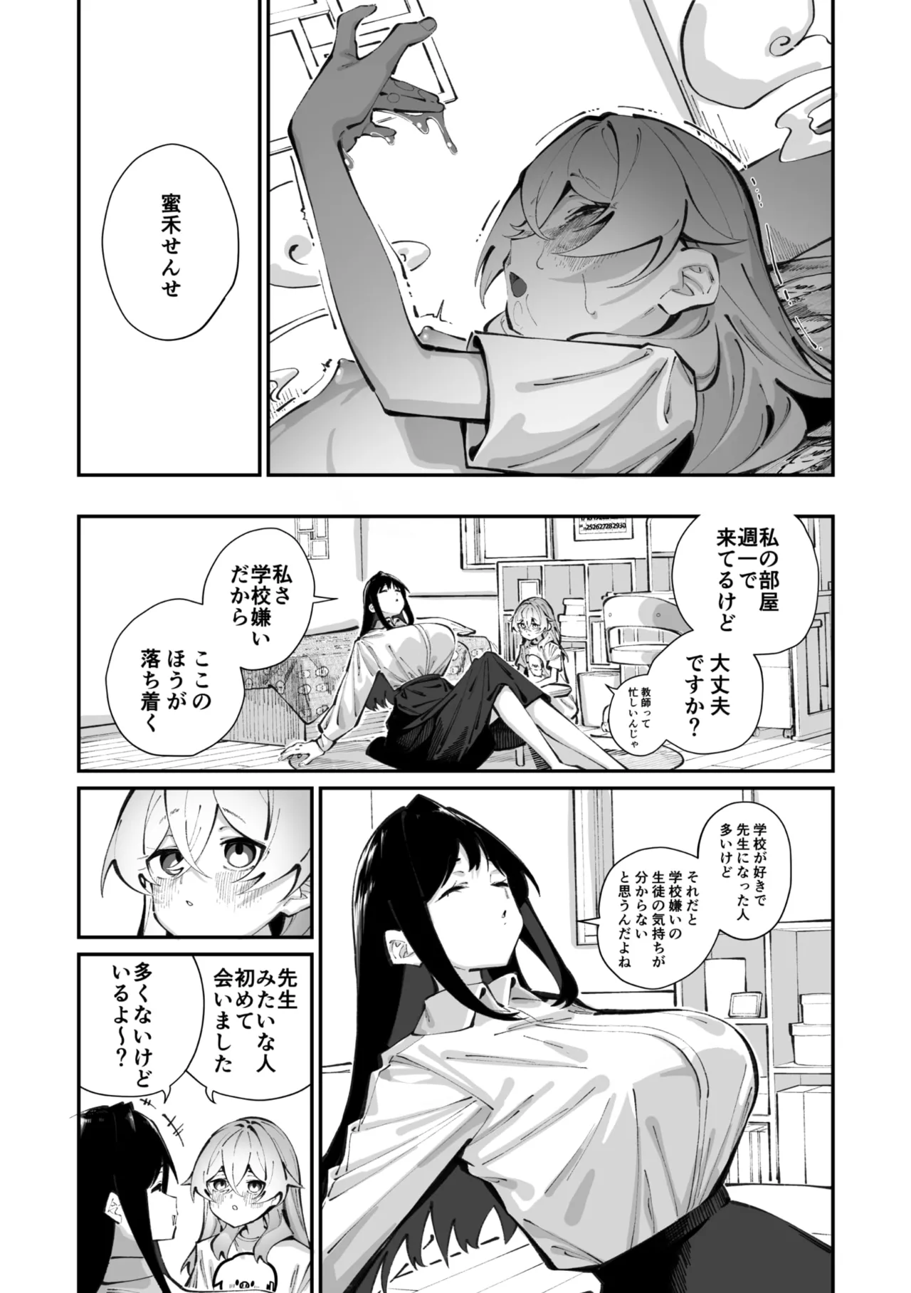 Jorogumo Silk 〉 page 9 full