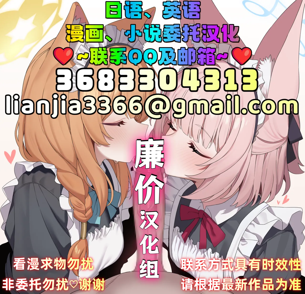 番外編：スズランその6修正版 page 7 full