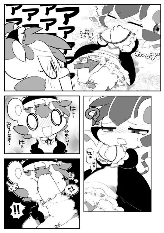 くすぐりごっこ！「アッダー个人汉化」 page 10 full