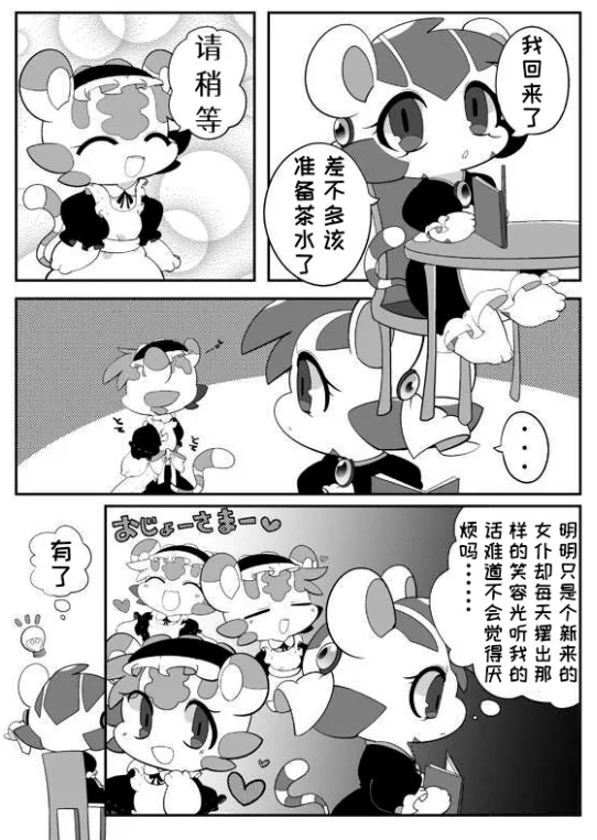 くすぐりごっこ！「アッダー个人汉化」 page 4 full