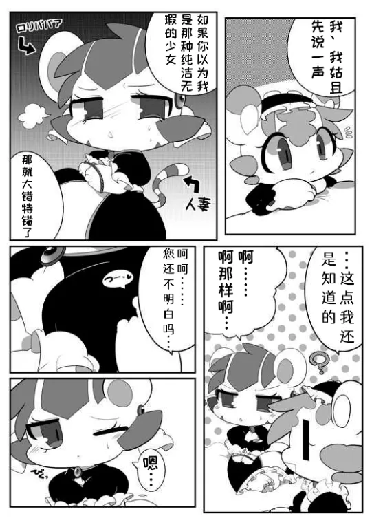くすぐりごっこ！「アッダー个人汉化」 page 7 full