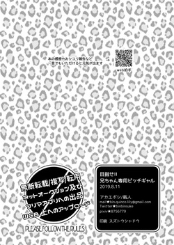 Training To Become A Slutty Gyaru — page 21
