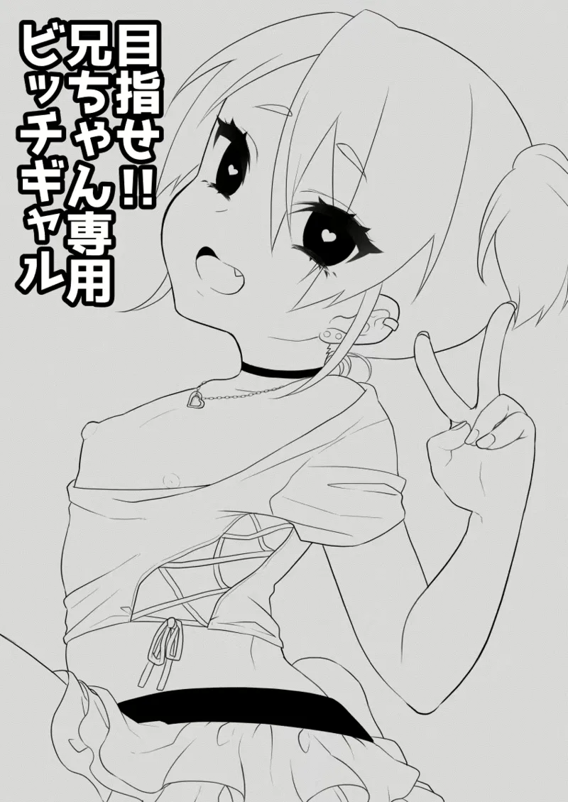 Training To Become A Slutty Gyaru page 3 full