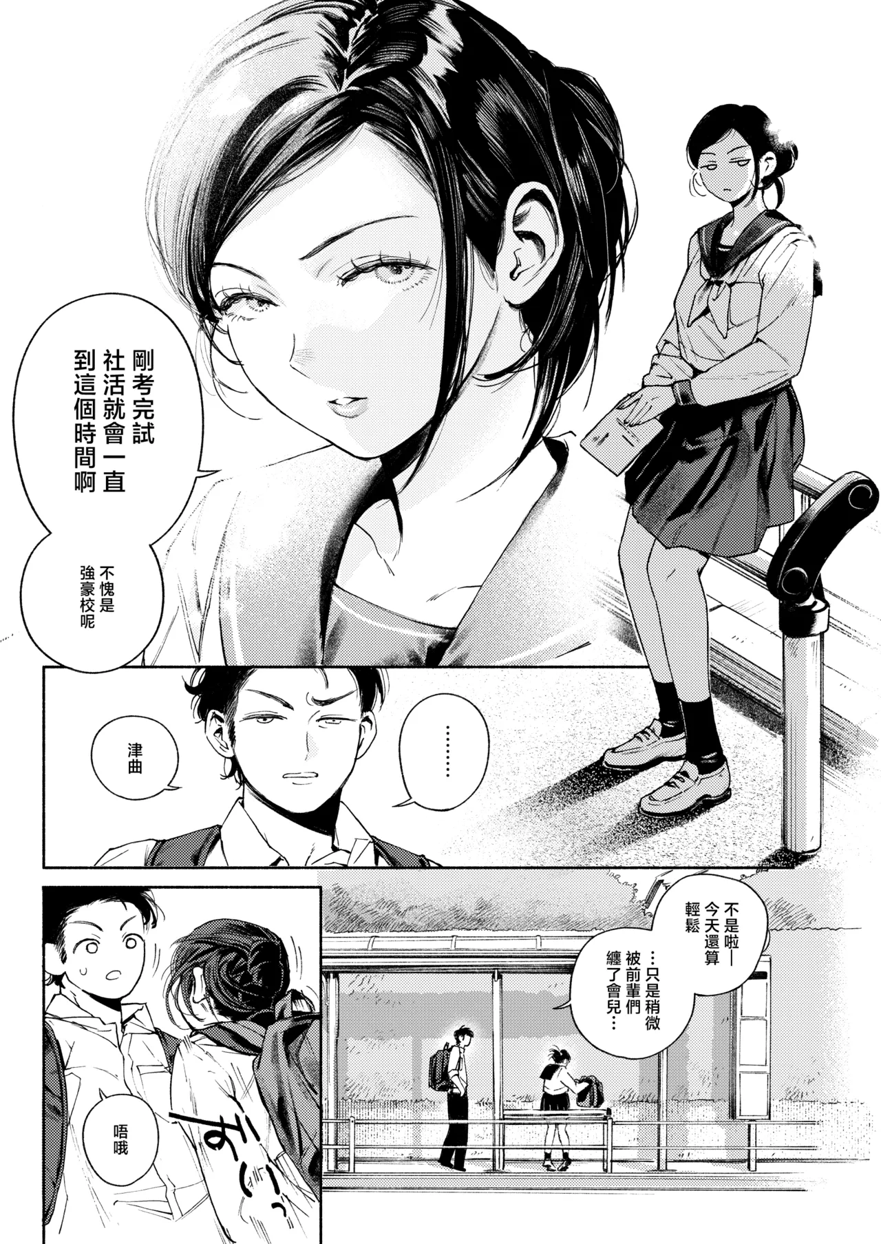 MUPPLE_MURO_半通_わがまま食べごろ幼馴染と初体験_ page 7 full