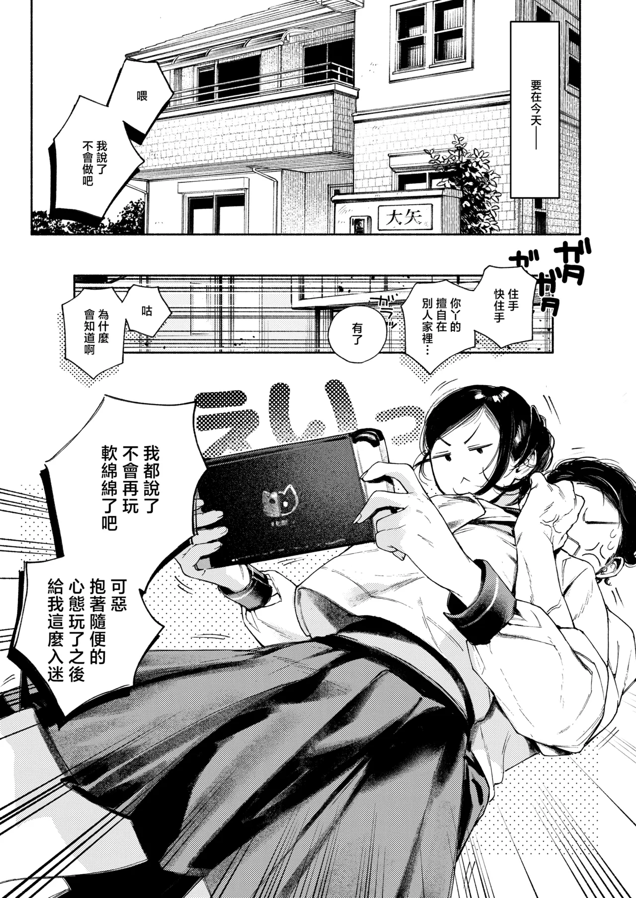 MUPPLE_MURO_半通_わがまま食べごろ幼馴染と初体験_ page 9 full