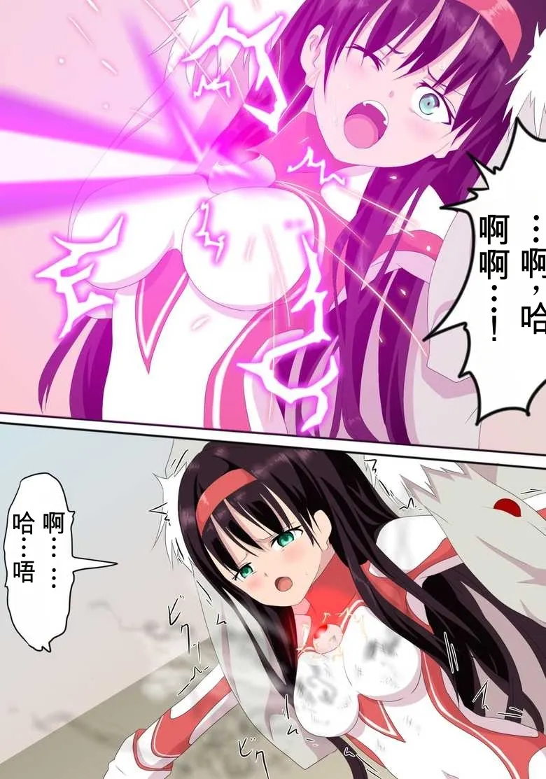 奥特女英雄身陷绝境2（Orange313个人汉化） page 6 full