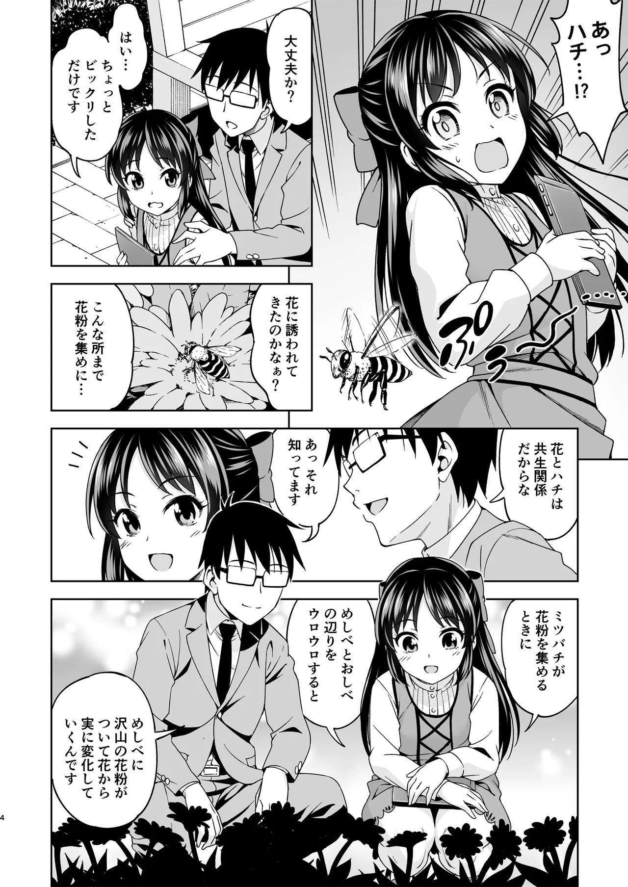 Moegiiro no Step page 3 full