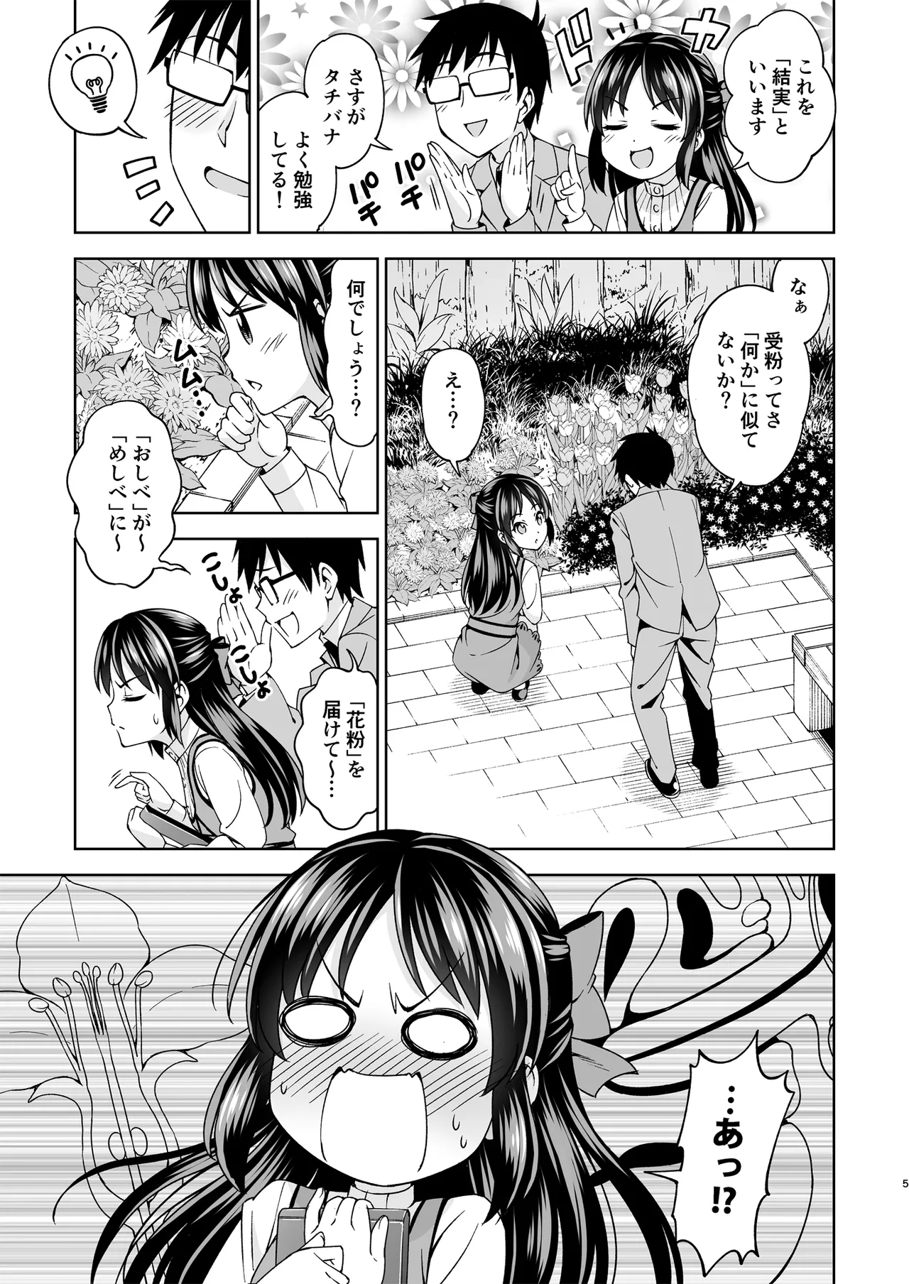 Moegiiro no Step page 4 full