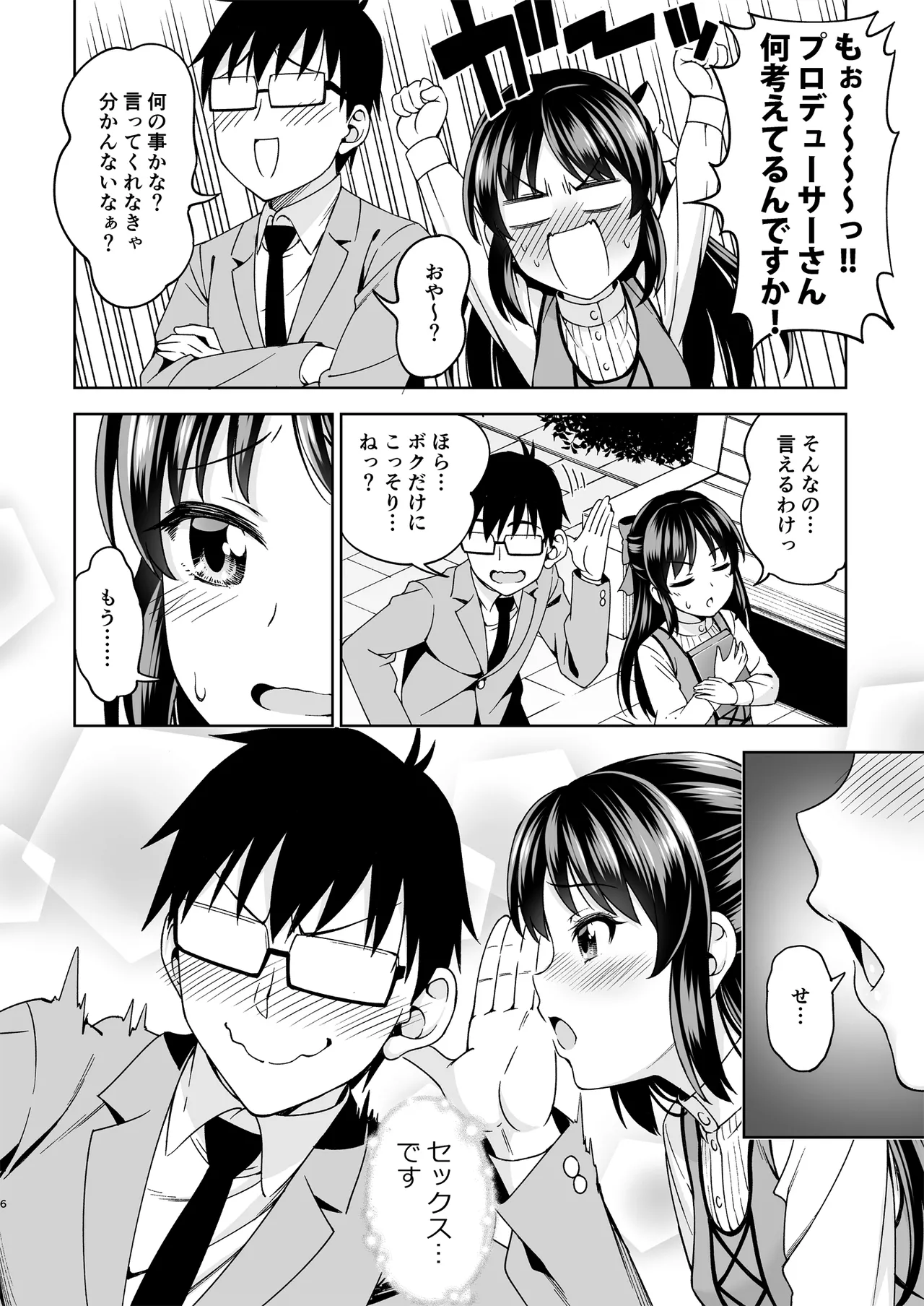 Moegiiro no Step page 5 full