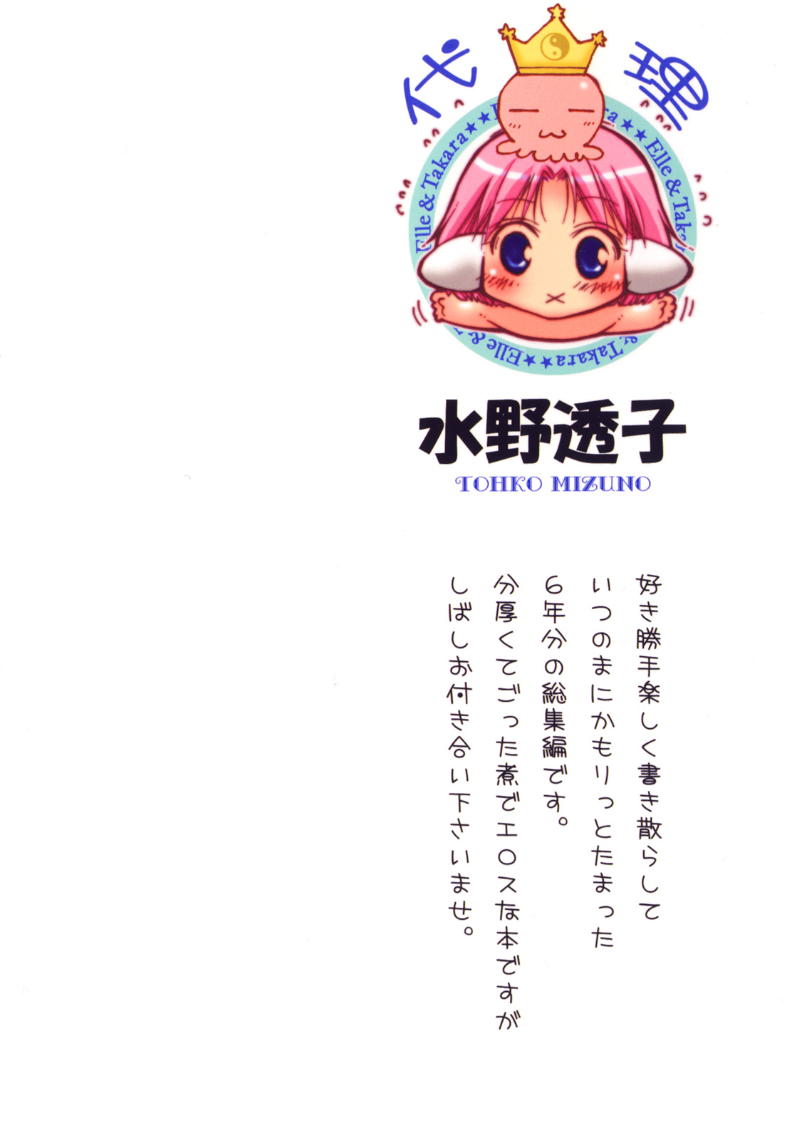 えろぽん page 2 full