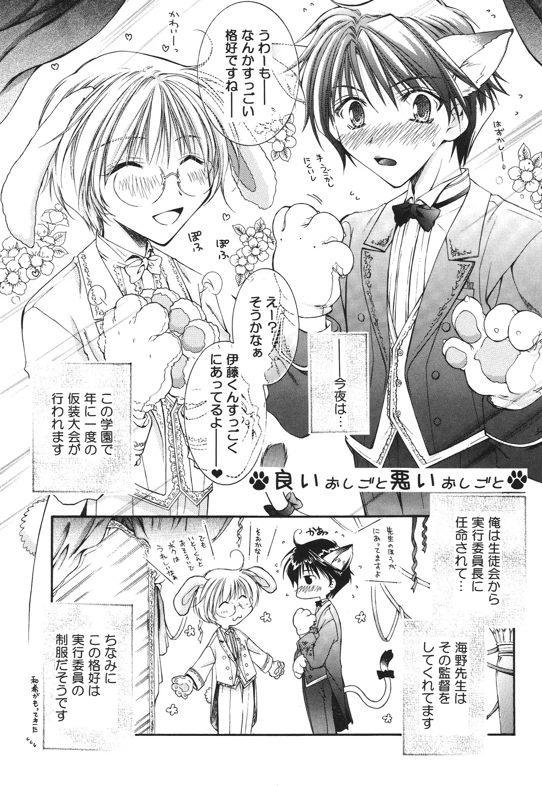 えろぽん page 5 full