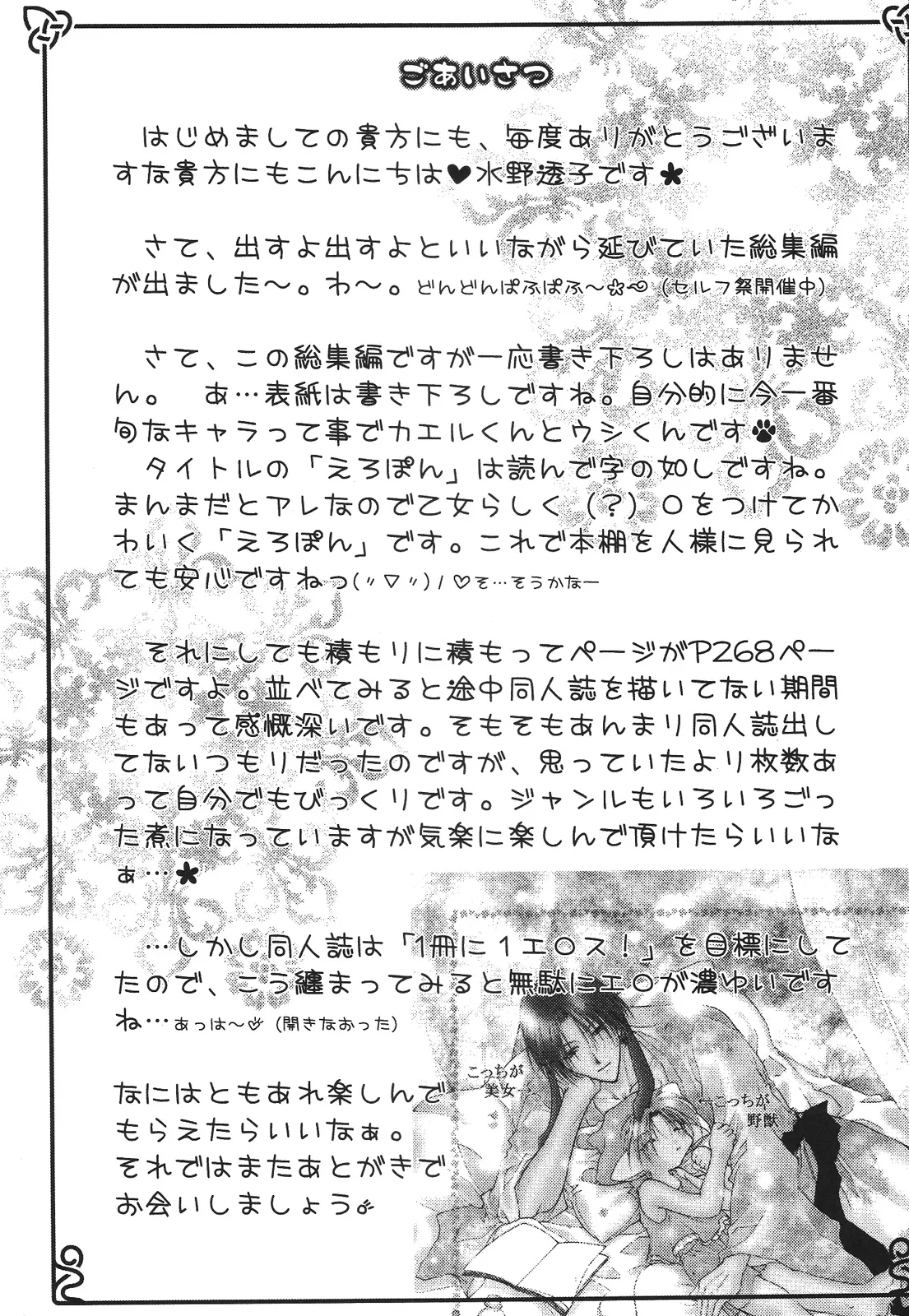 えろぽん page 9 full