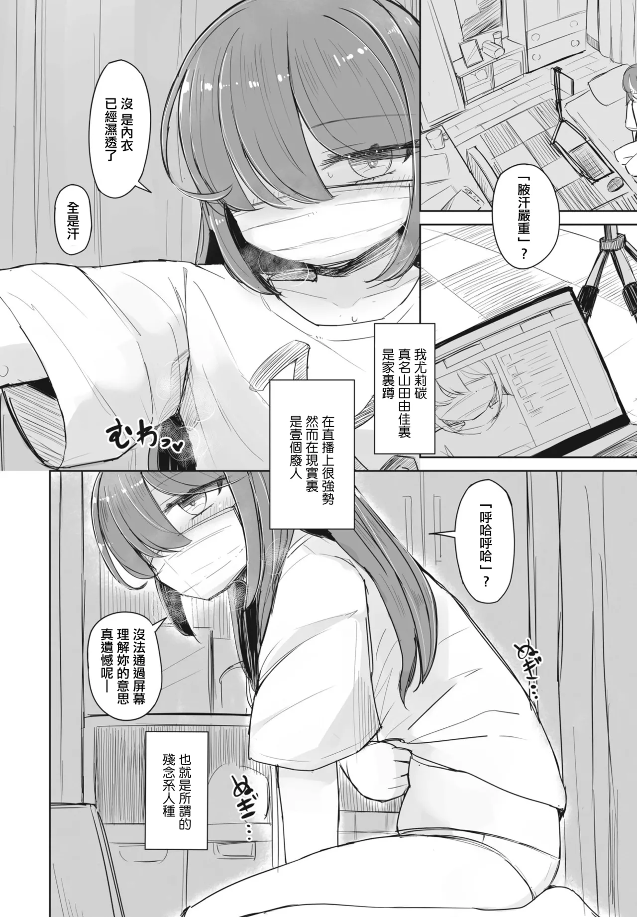 ゆりたんの食い扶持配信へようこそ page 2 full