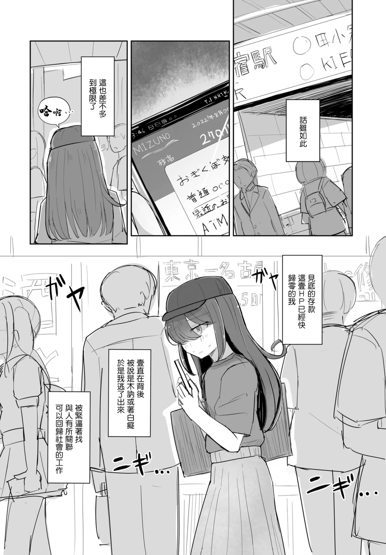 ゆりたんの食い扶持配信へようこそ page 4 full