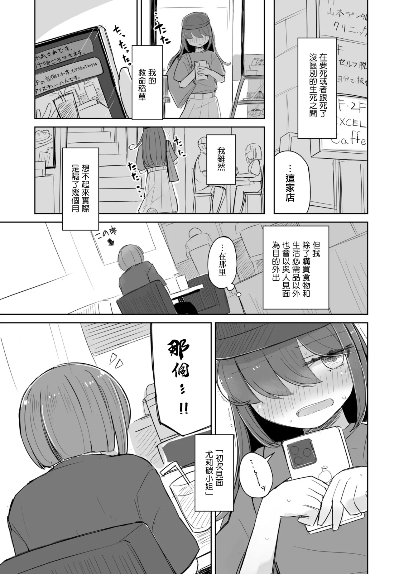 ゆりたんの食い扶持配信へようこそ page 5 full
