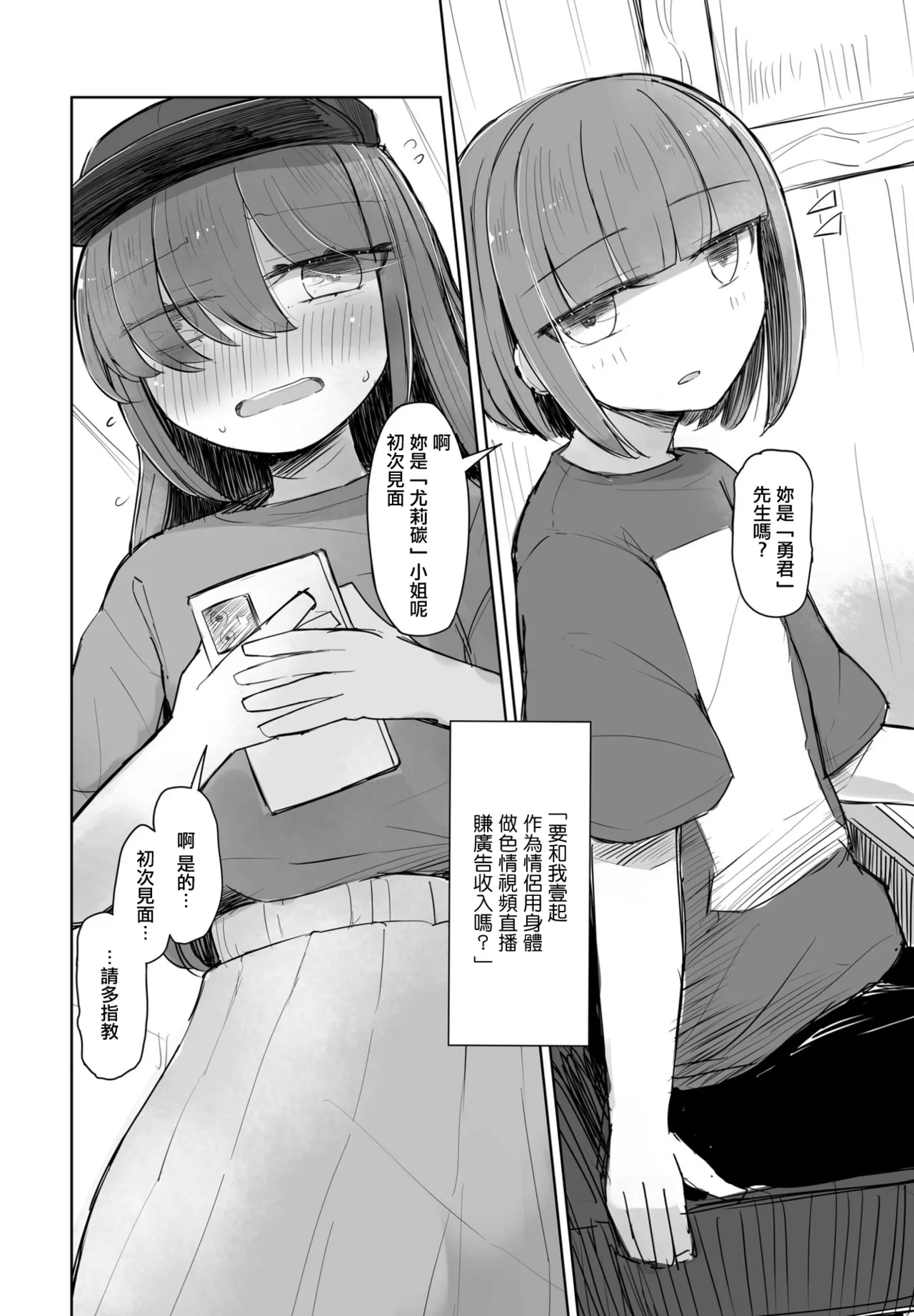 ゆりたんの食い扶持配信へようこそ page 6 full