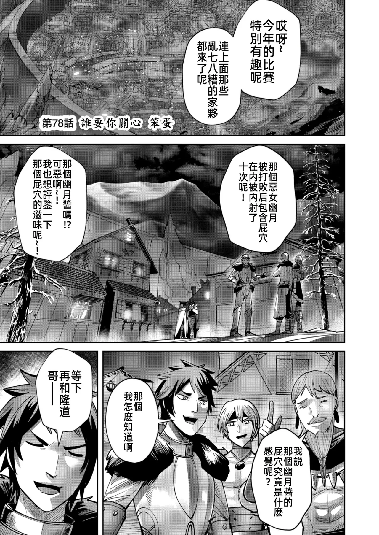Kichiku Eiyuu Vol.11 page 5 full
