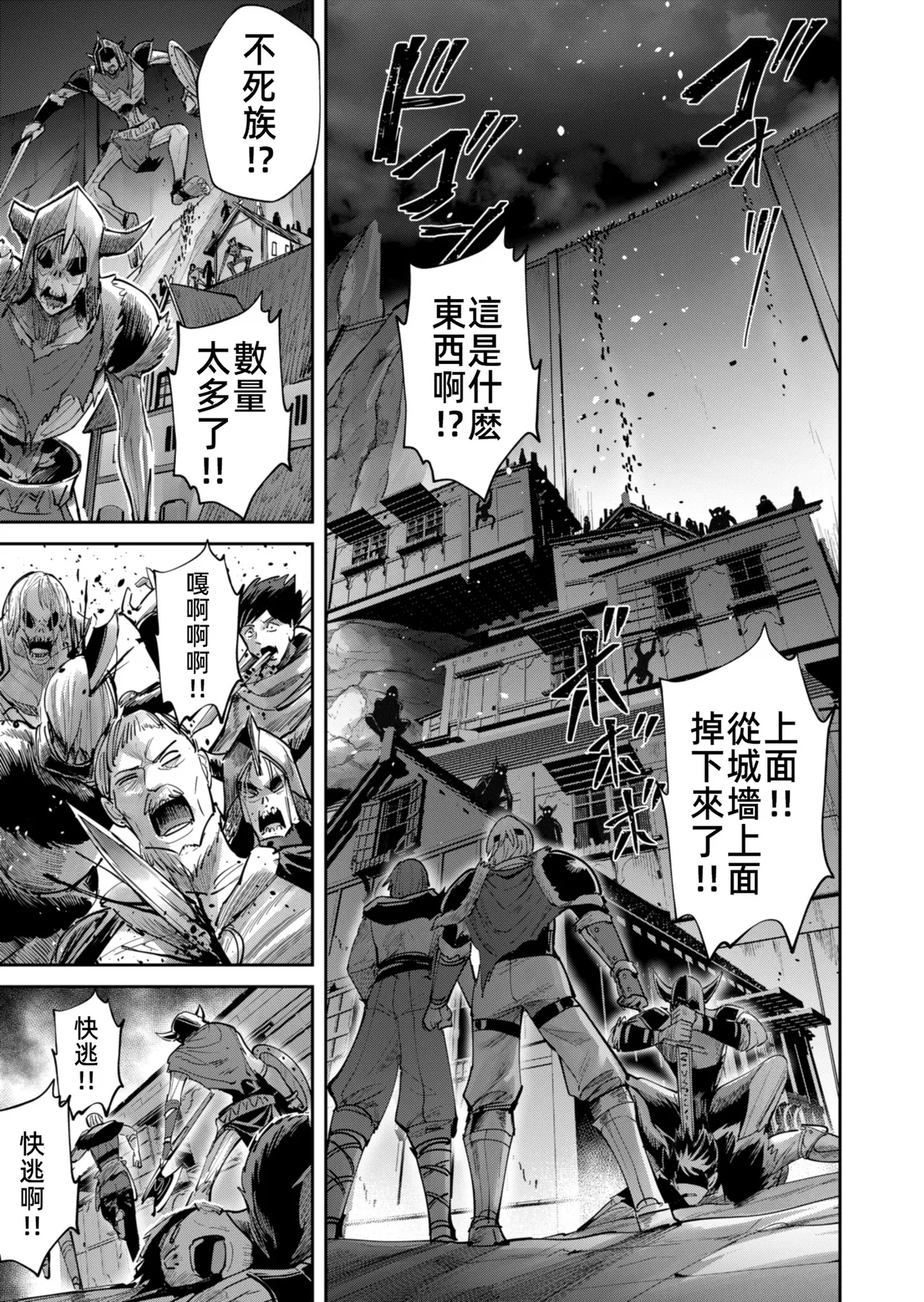 Kichiku Eiyuu Vol.11 page 7 full