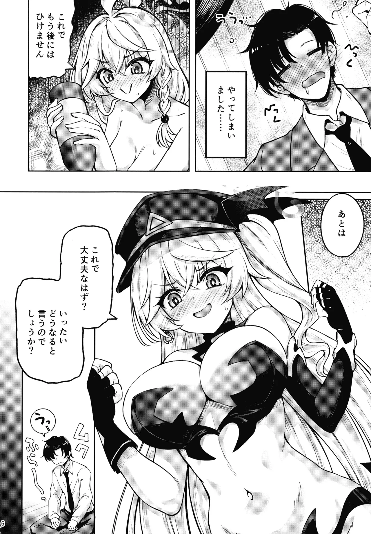 Master ga Genki ni Naru Mahou Desu 2 page 5 full