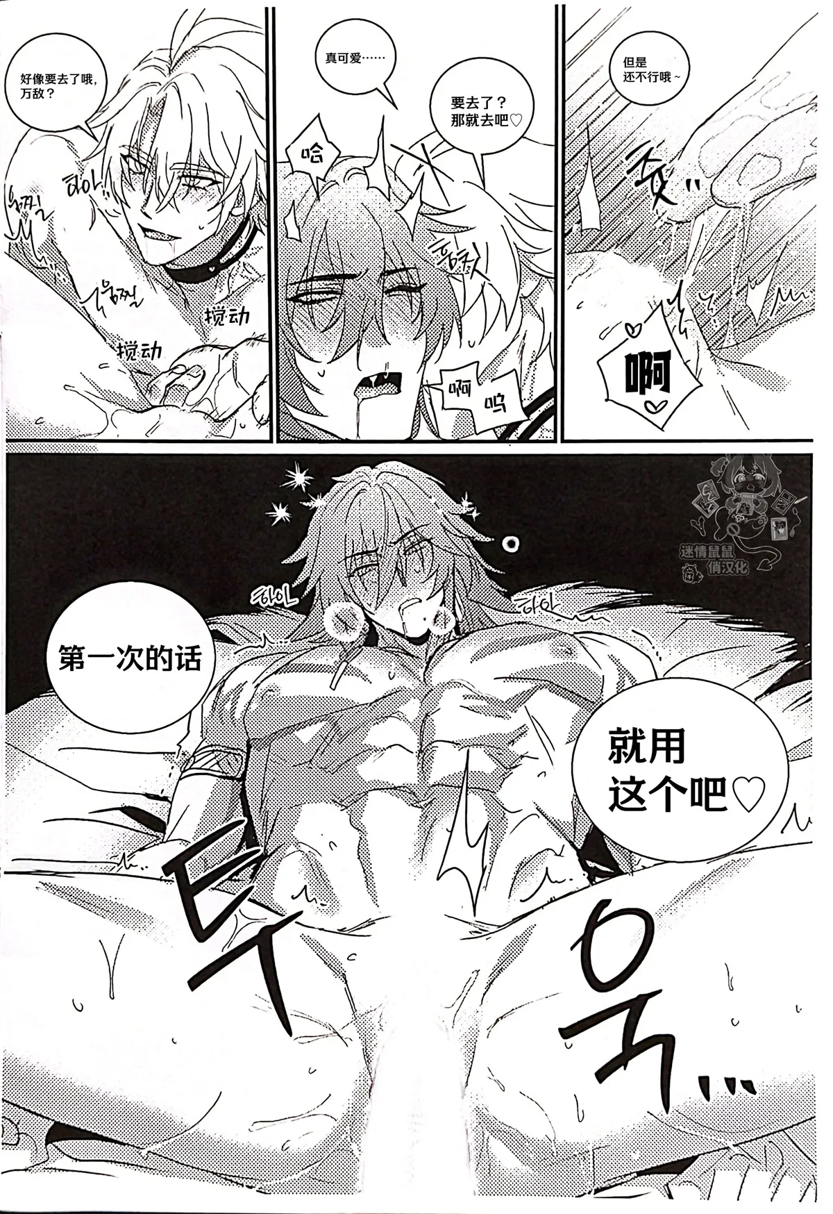 크렘노스 부흥기丨悬锋复兴期（崩坏：星穹铁道） page 10 full