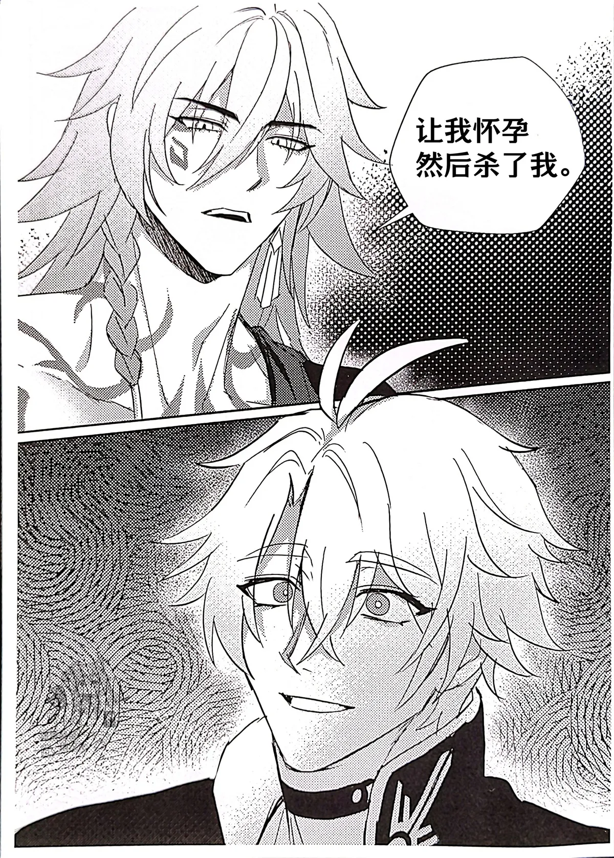 크렘노스 부흥기丨悬锋复兴期（崩坏：星穹铁道） page 5 full