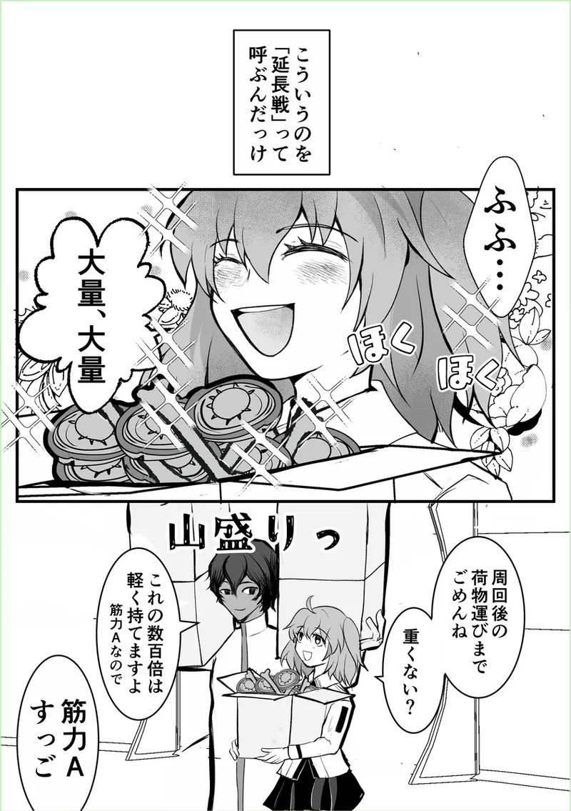 green right page 2 full