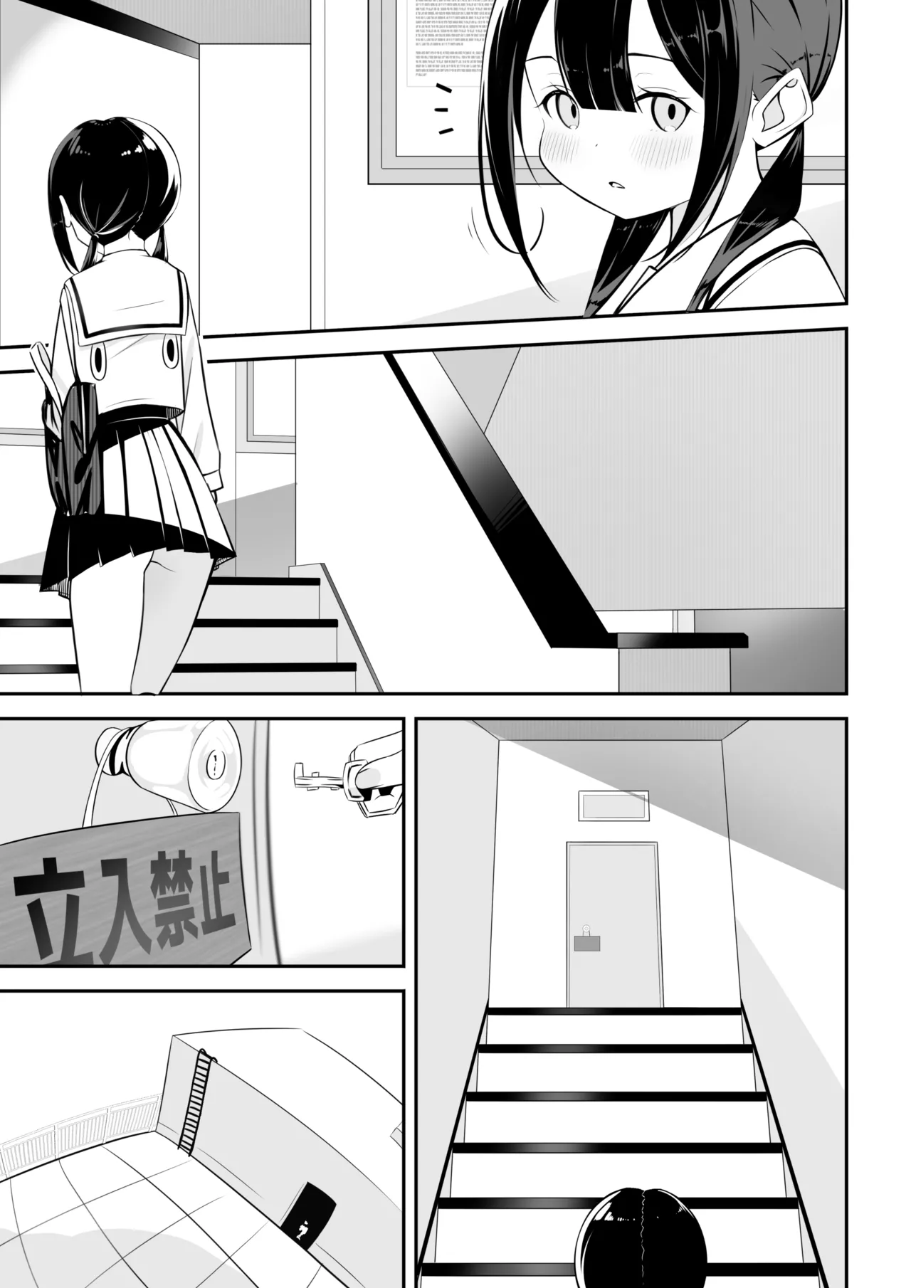 Kurokami Osage no Usui hon page 3 full