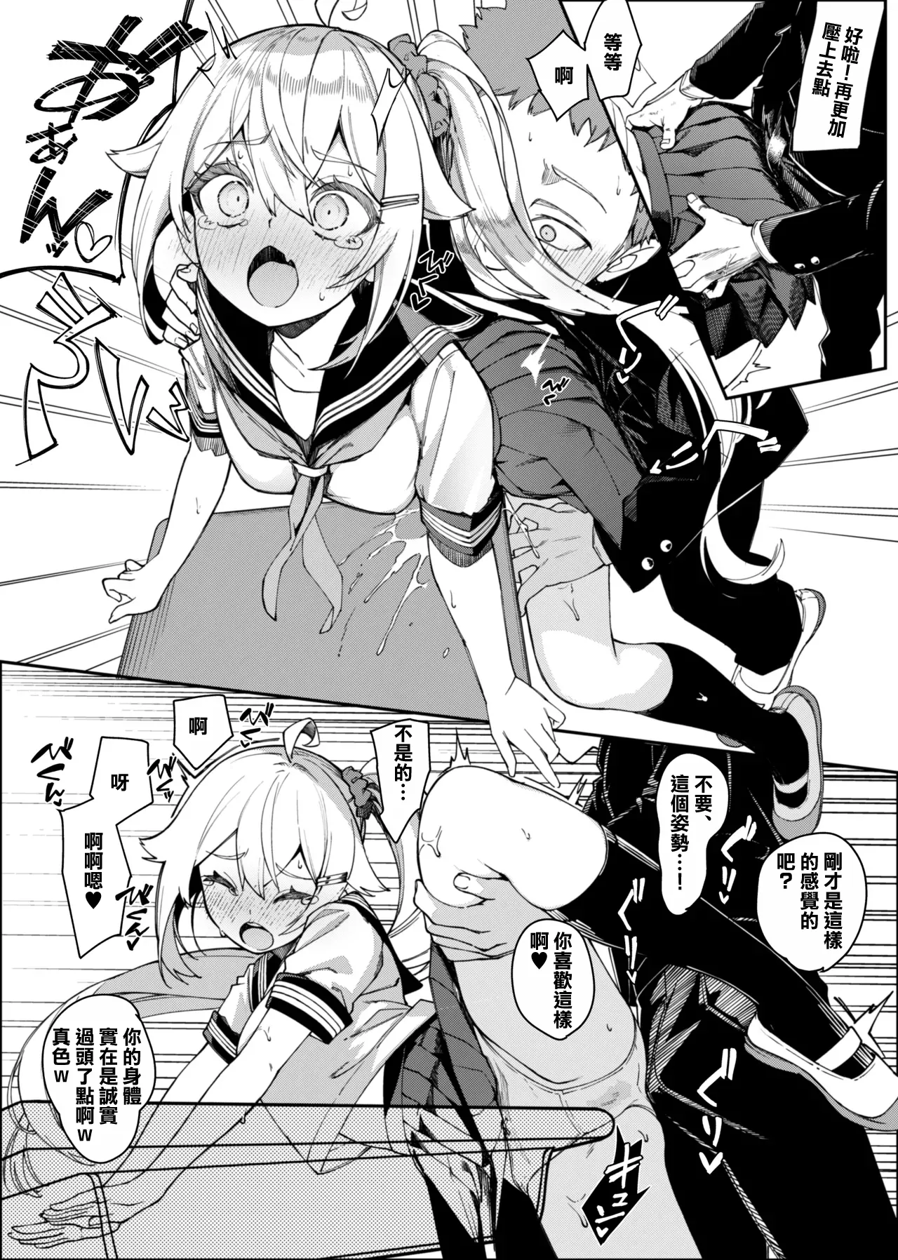 Mirai-chan Kado Ona Manga page 7 full