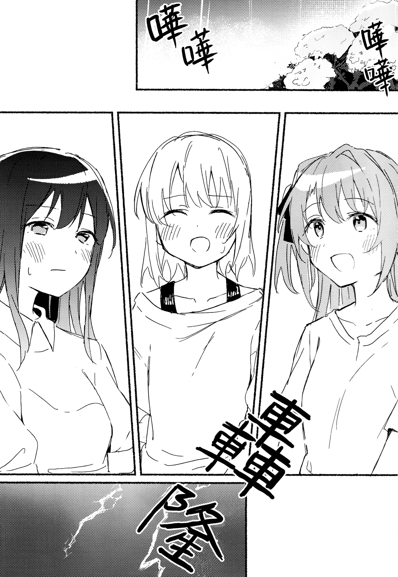 CkA唯有遠雷知曉（五月雨汉化组） page 2 full