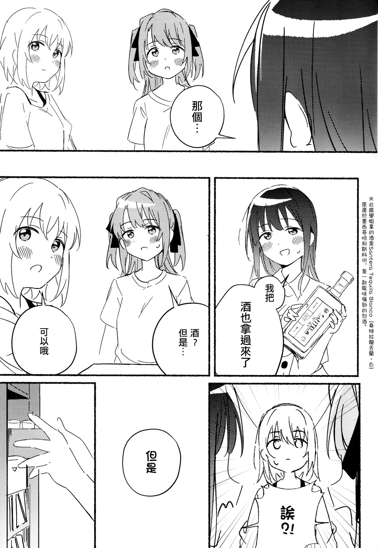 CkA唯有遠雷知曉（五月雨汉化组） page 6 full