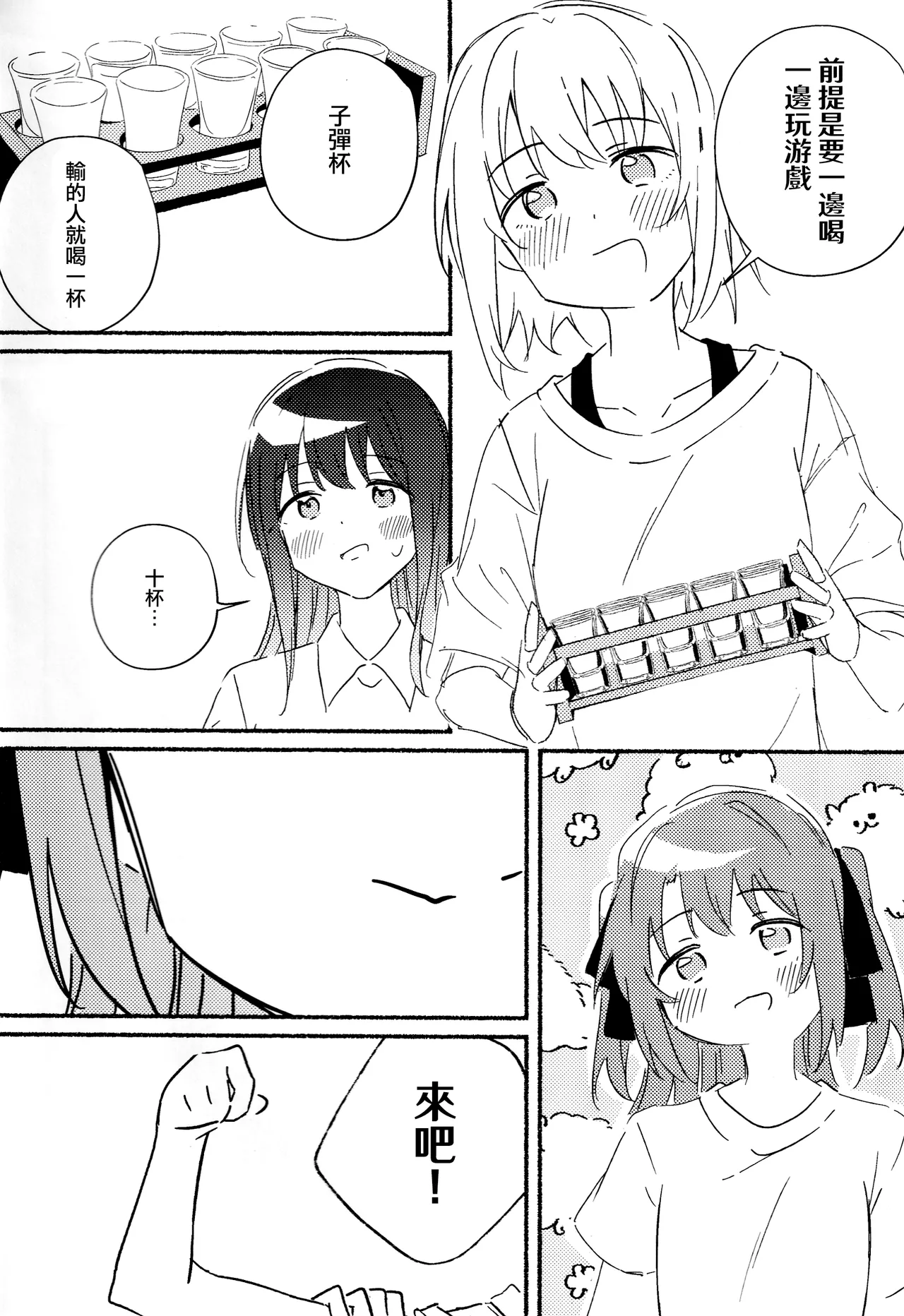CkA唯有遠雷知曉（五月雨汉化组） page 7 full