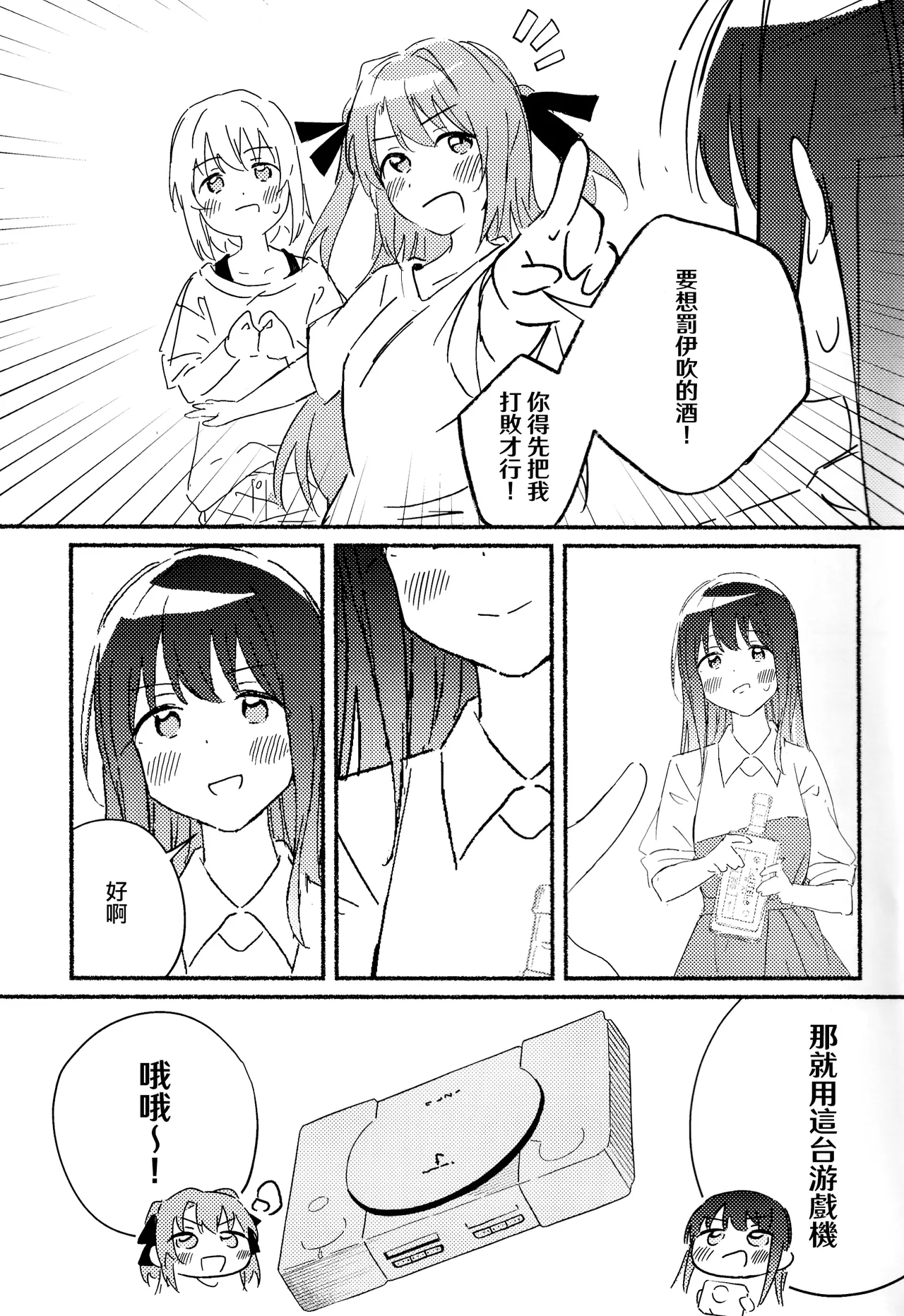 CkA唯有遠雷知曉（五月雨汉化组） page 8 full