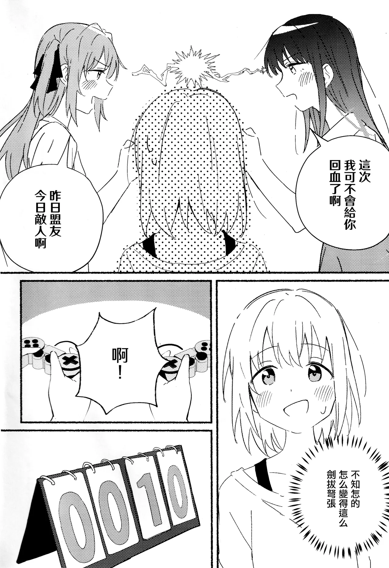 CkA唯有遠雷知曉（五月雨汉化组） page 9 full
