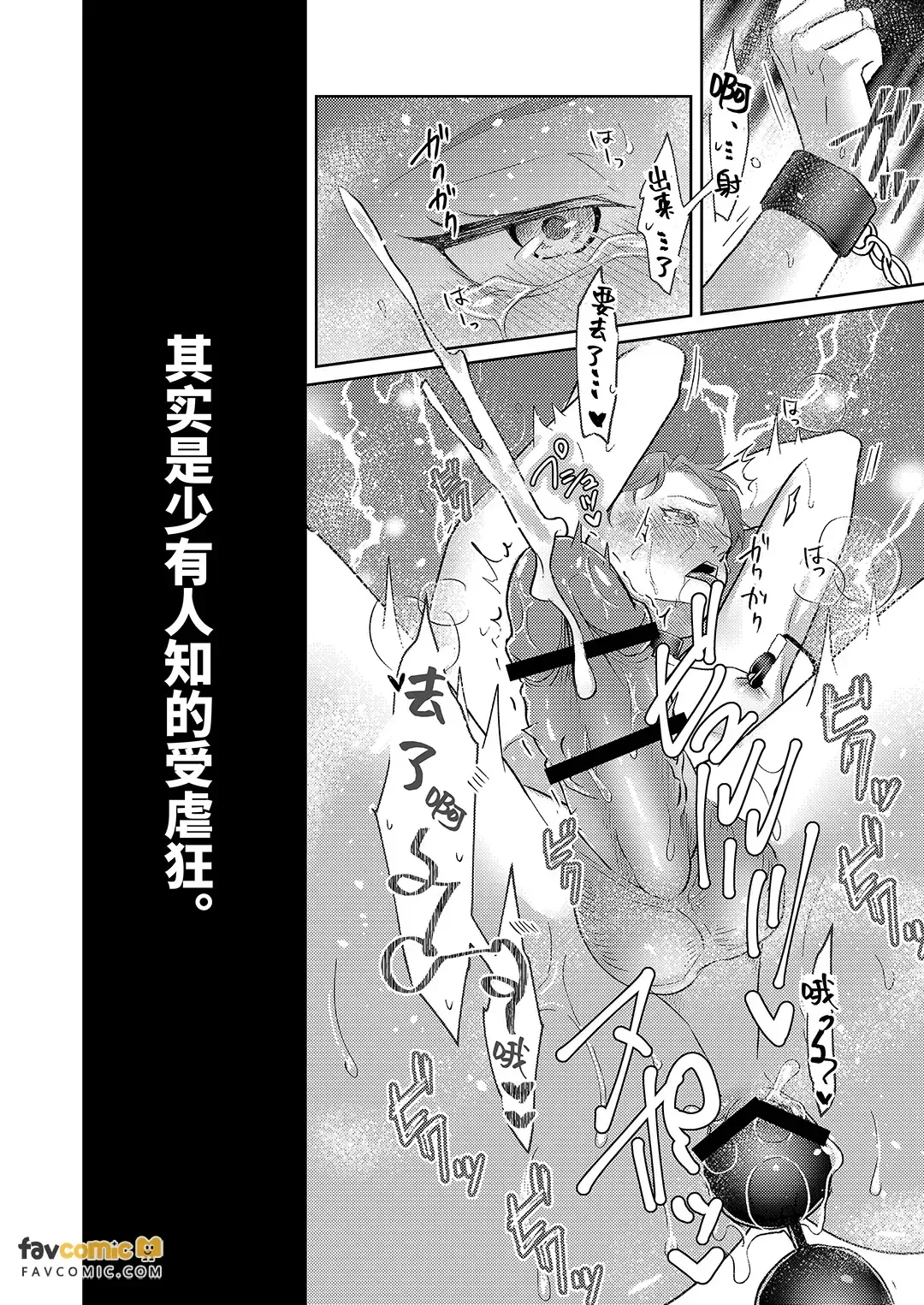 Achichiue no Kyouiku Gakari︱父亲大人的教导员 page 5 full