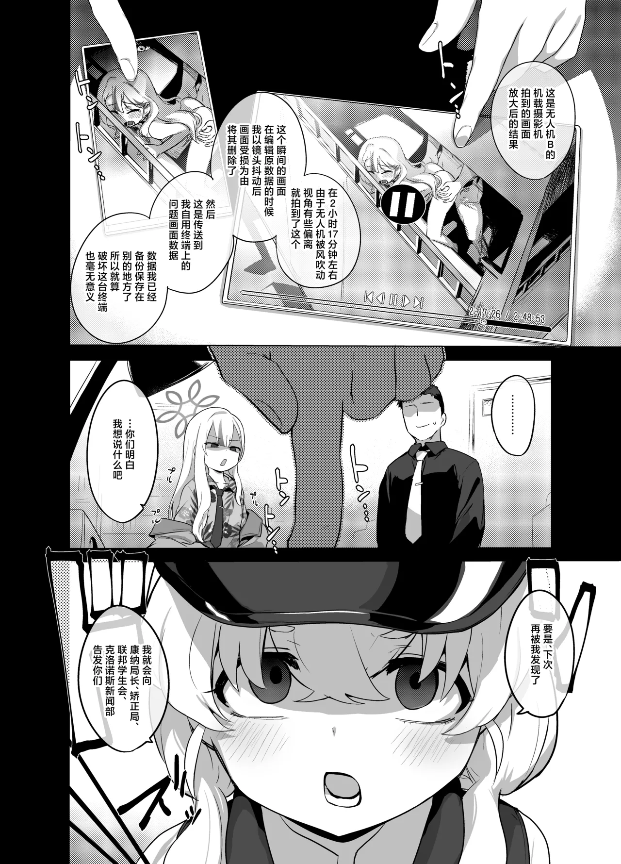 Konoka to Kossori 3 | 和木乃香偷偷摸摸3 page 8 full