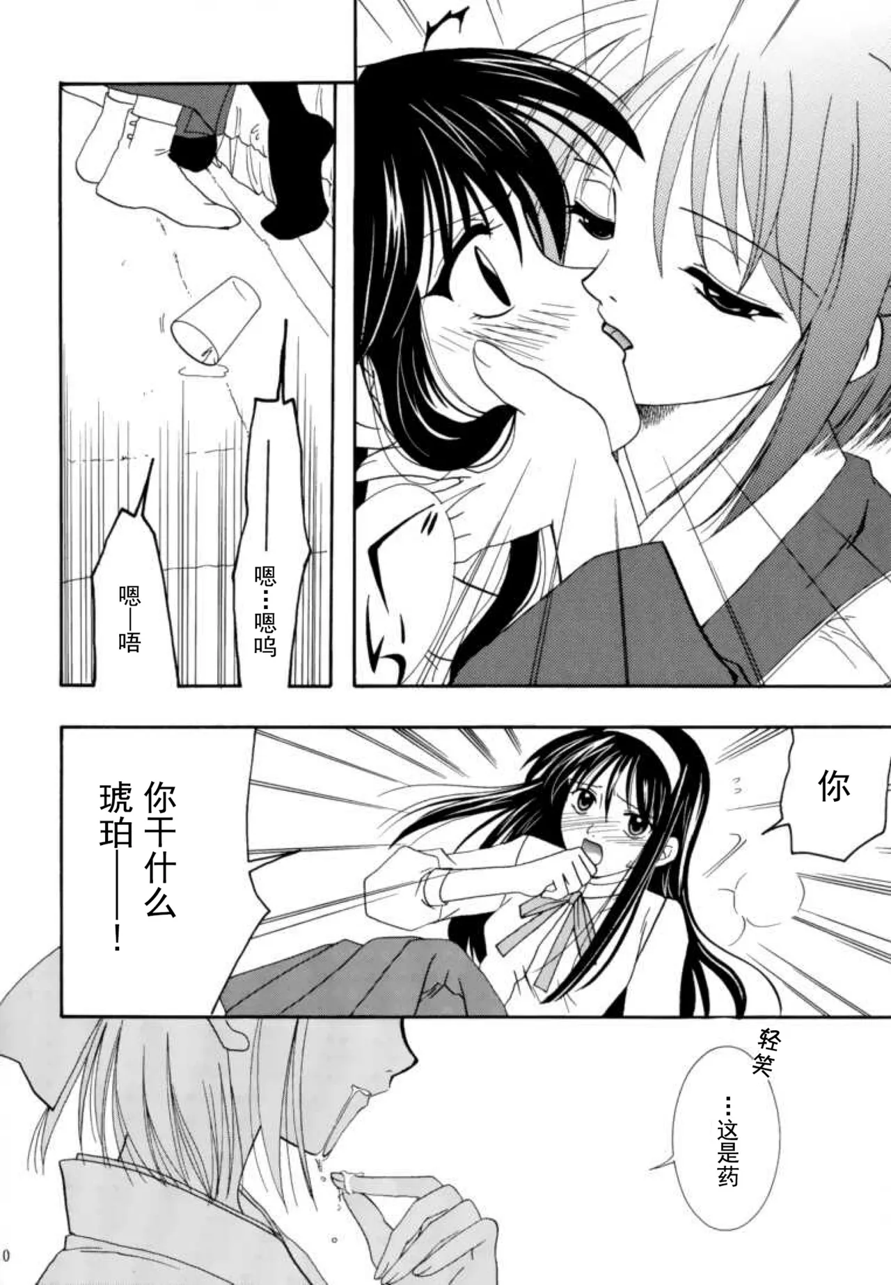 （C61）Gepparou Maki no Ichi|月波楼 page 9 full