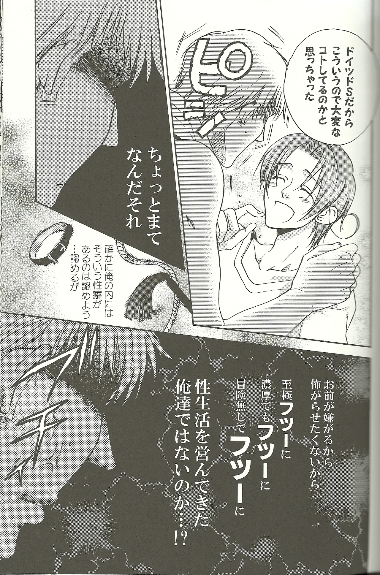 Vermilion Pleasure Night page 9 full