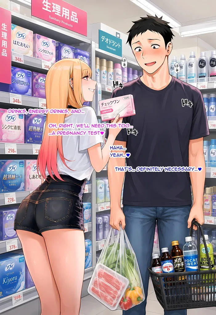 Marin Kitagawa Series2 RouteA 04 Breeding Shoot  Text version pixiv preview  AI generated page 4 full