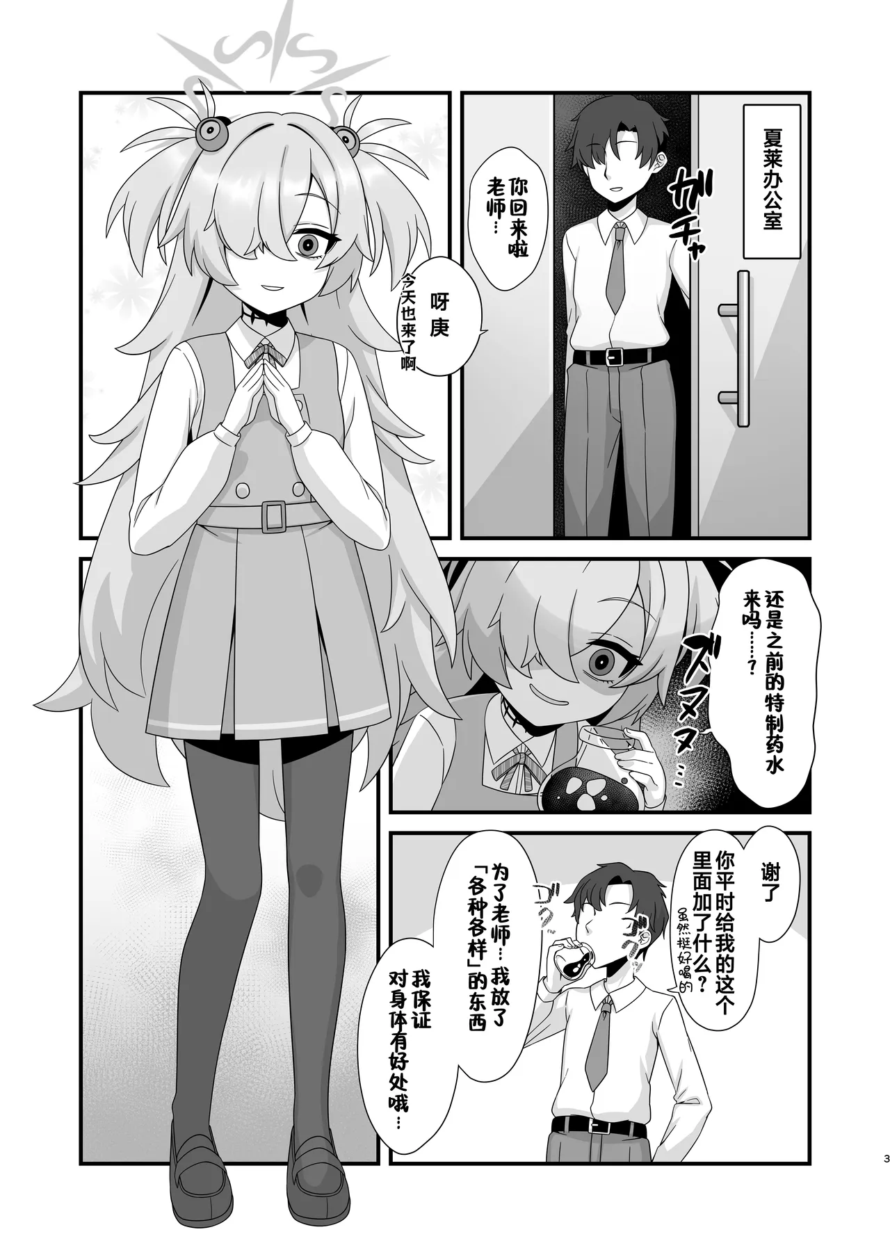 Zenshou kara Akai Ito de Musubarerukara Sakusei Ecchi shitemo Ii yonee | 既然前世被红线给紧紧相连 那来场榨精做爱也完全没问题对吧 page 3 full