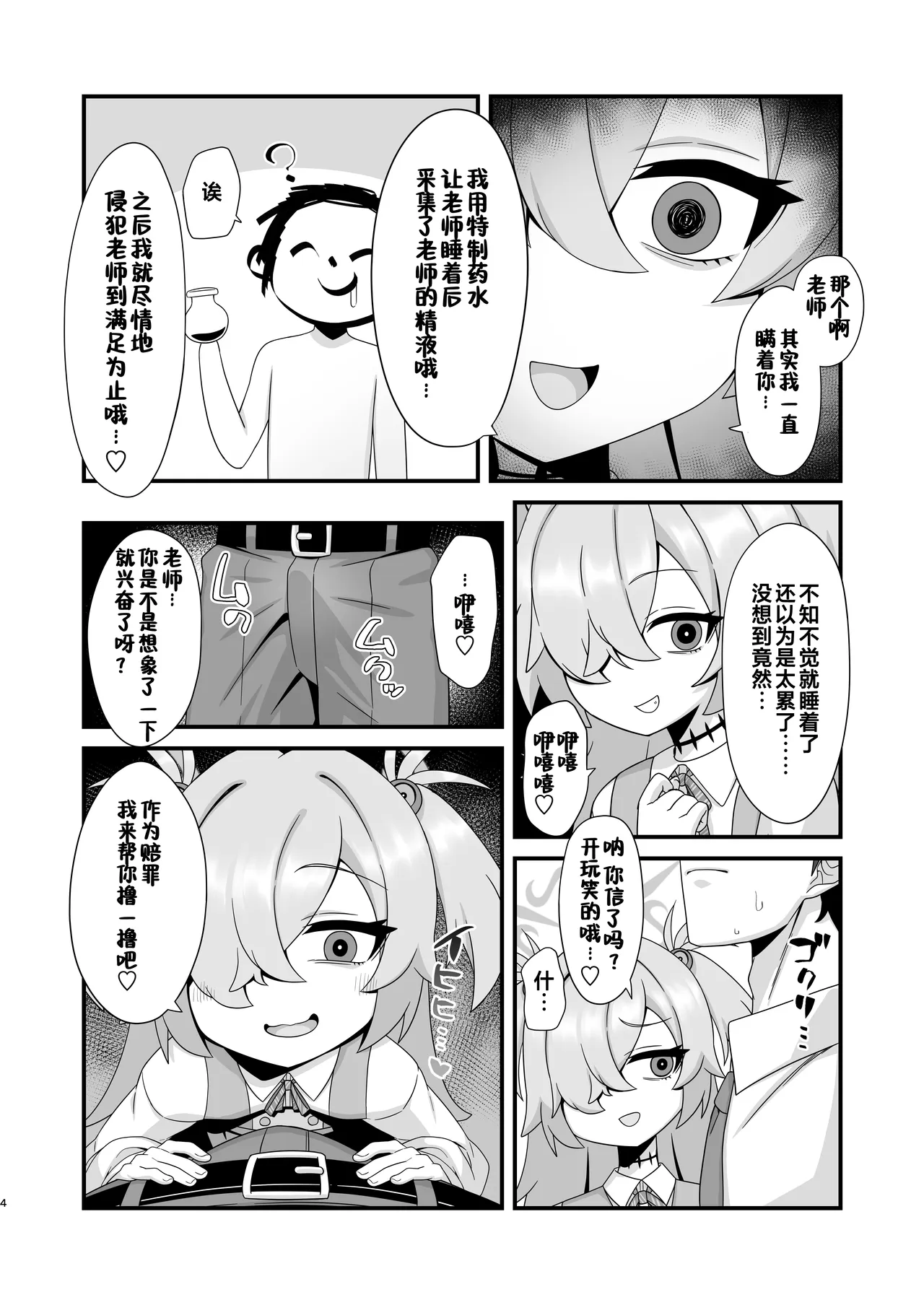 Zenshou kara Akai Ito de Musubarerukara Sakusei Ecchi shitemo Ii yonee | 既然前世被红线给紧紧相连 那来场榨精做爱也完全没问题对吧 page 4 full