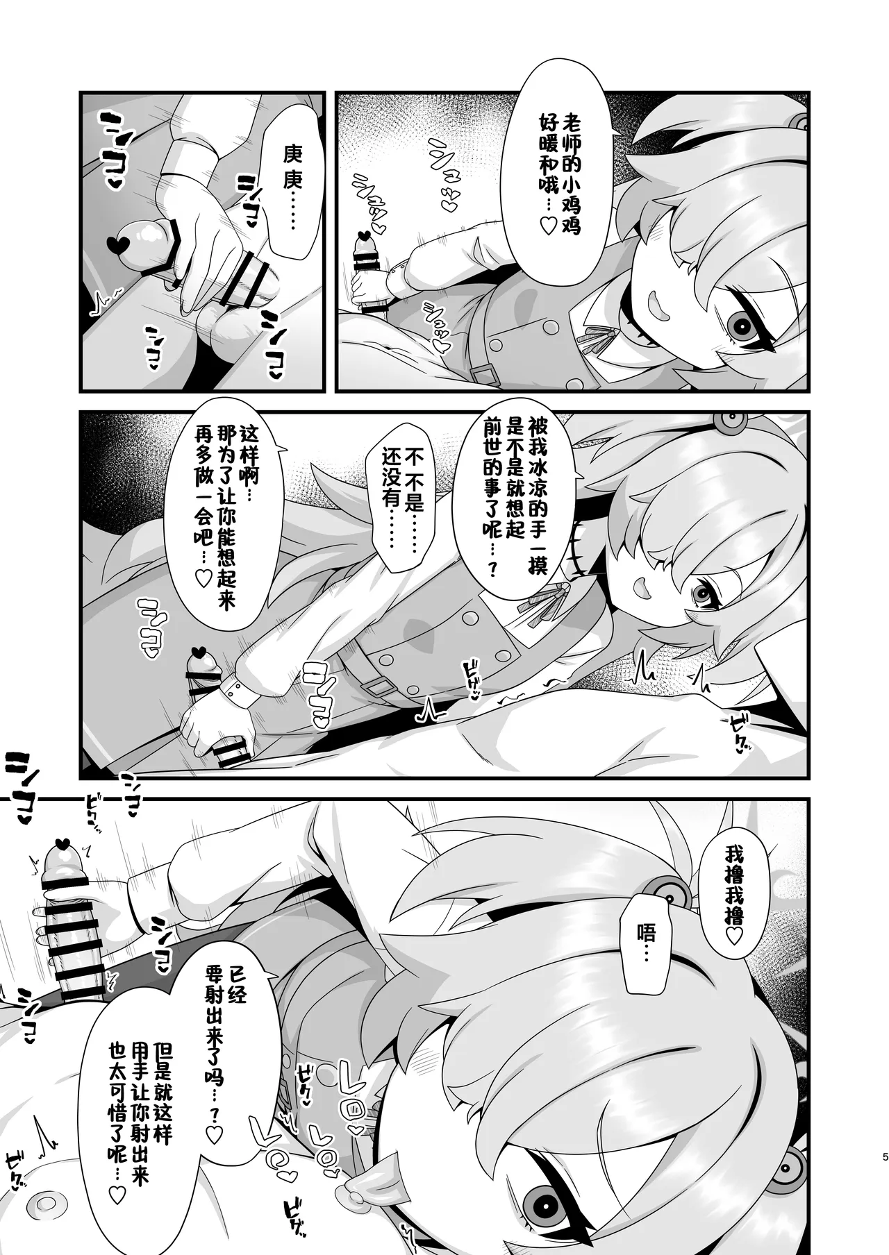 Zenshou kara Akai Ito de Musubarerukara Sakusei Ecchi shitemo Ii yonee | 既然前世被红线给紧紧相连 那来场榨精做爱也完全没问题对吧 page 5 full
