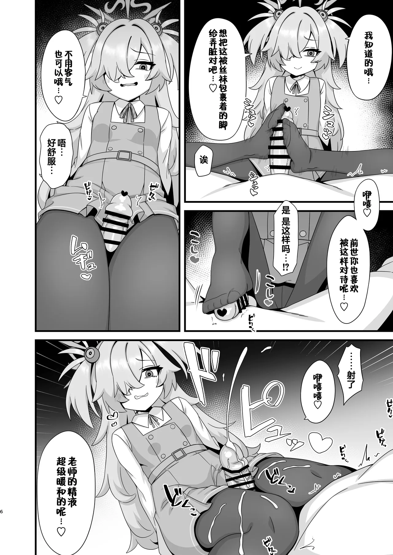 Zenshou kara Akai Ito de Musubarerukara Sakusei Ecchi shitemo Ii yonee | 既然前世被红线给紧紧相连 那来场榨精做爱也完全没问题对吧 page 6 full