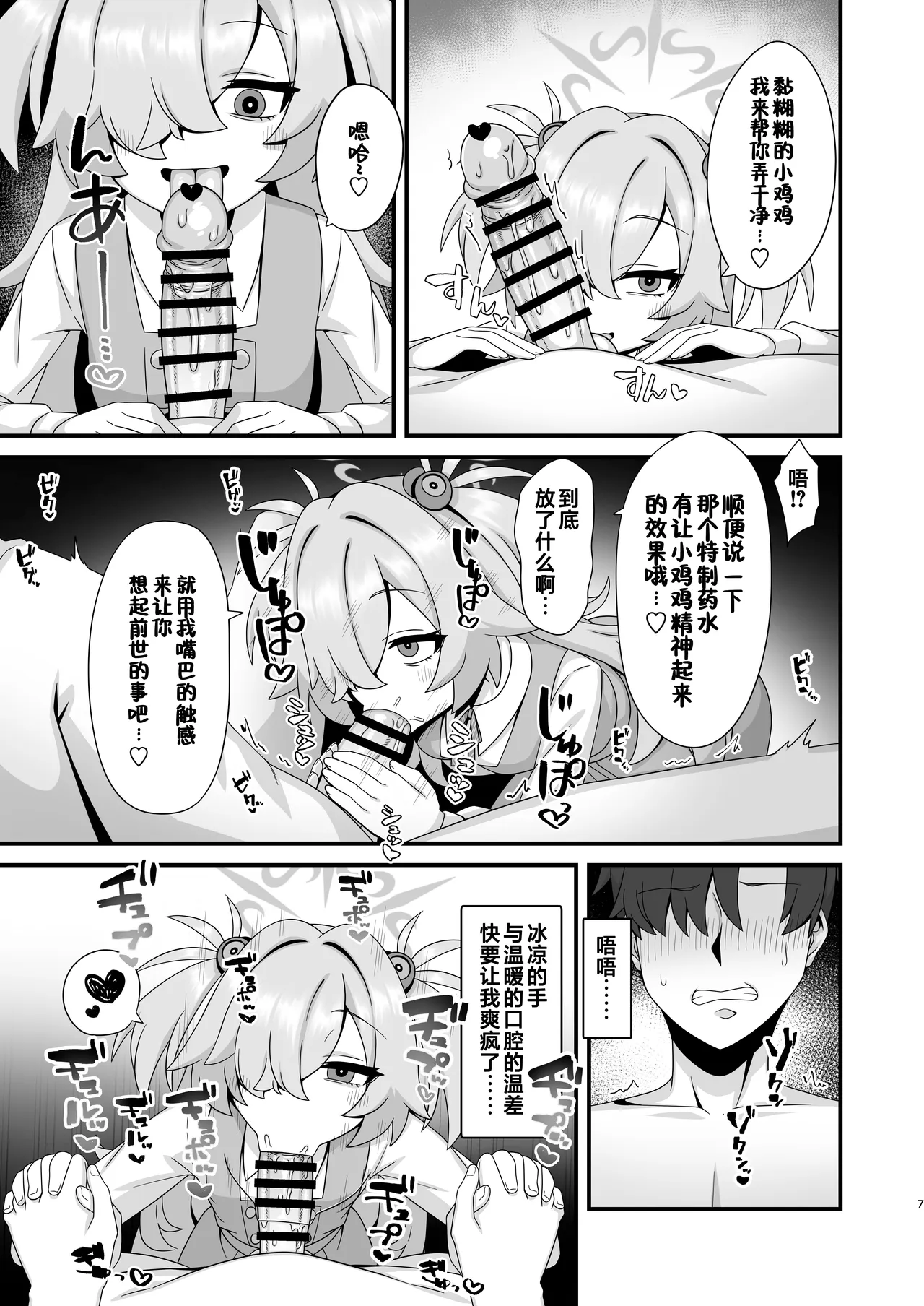 Zenshou kara Akai Ito de Musubarerukara Sakusei Ecchi shitemo Ii yonee | 既然前世被红线给紧紧相连 那来场榨精做爱也完全没问题对吧 page 7 full
