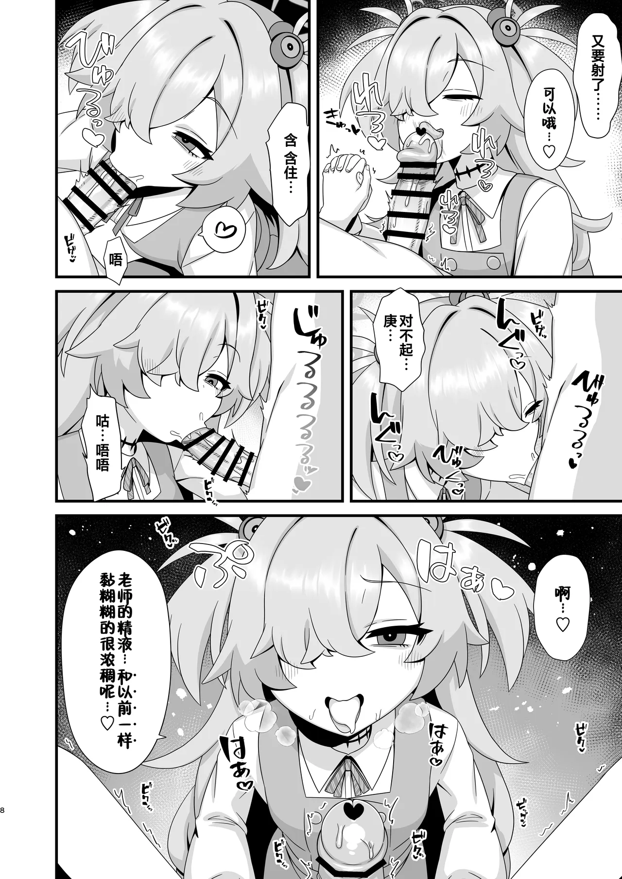 Zenshou kara Akai Ito de Musubarerukara Sakusei Ecchi shitemo Ii yonee | 既然前世被红线给紧紧相连 那来场榨精做爱也完全没问题对吧 page 8 full