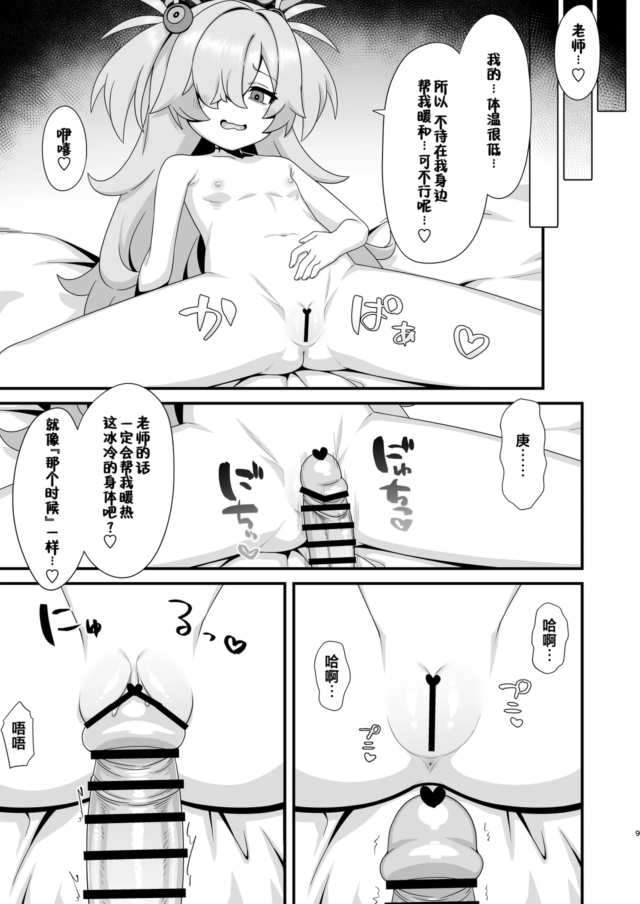 Zenshou kara Akai Ito de Musubarerukara Sakusei Ecchi shitemo Ii yonee | 既然前世被红线给紧紧相连 那来场榨精做爱也完全没问题对吧 page 9 full
