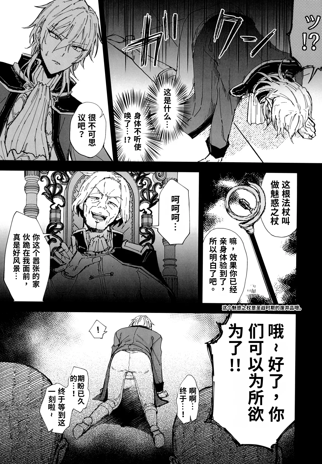 Sennou haiboku page 3 full